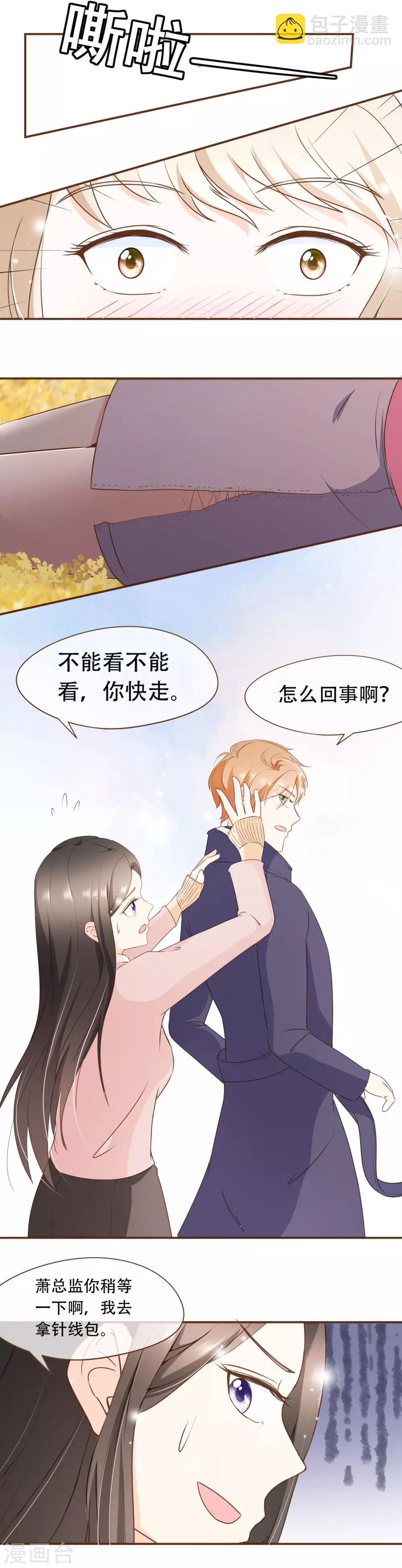 第40话 勾引与反击-第42话