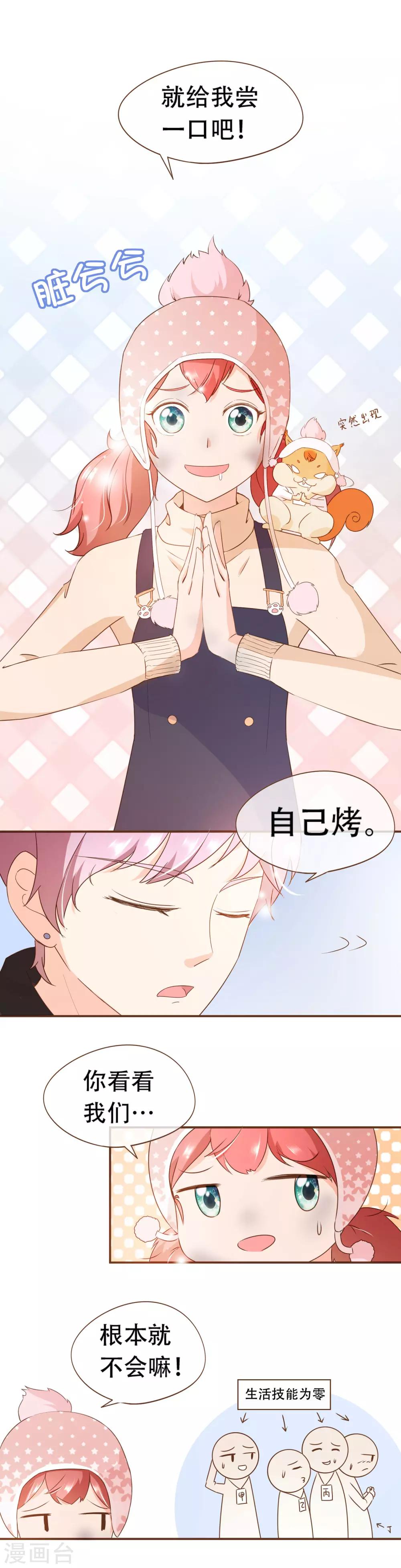 第40话 勾引与反击-第42话