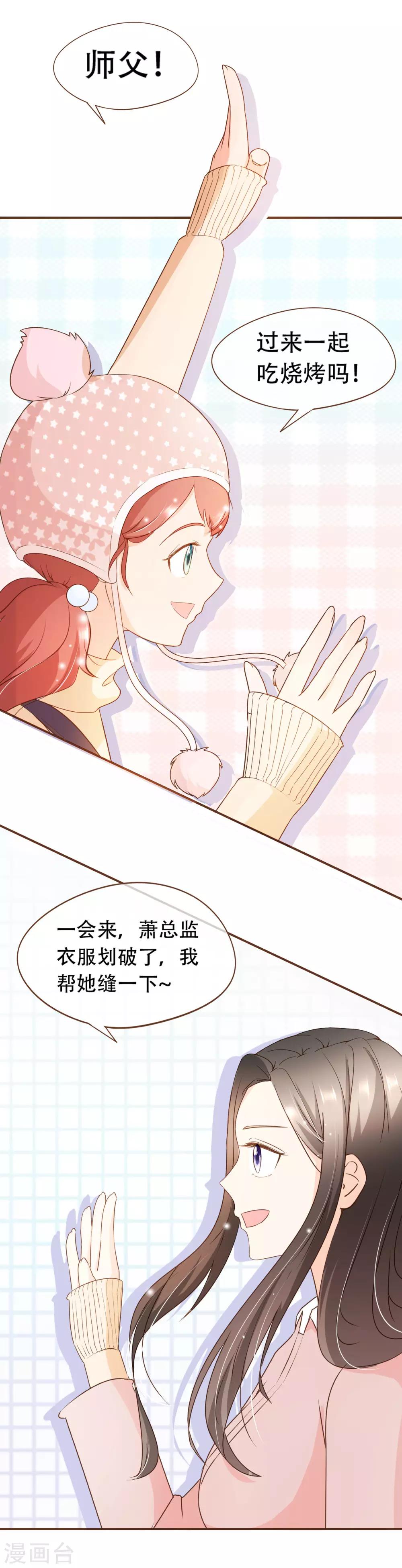 第40话 勾引与反击-第42话