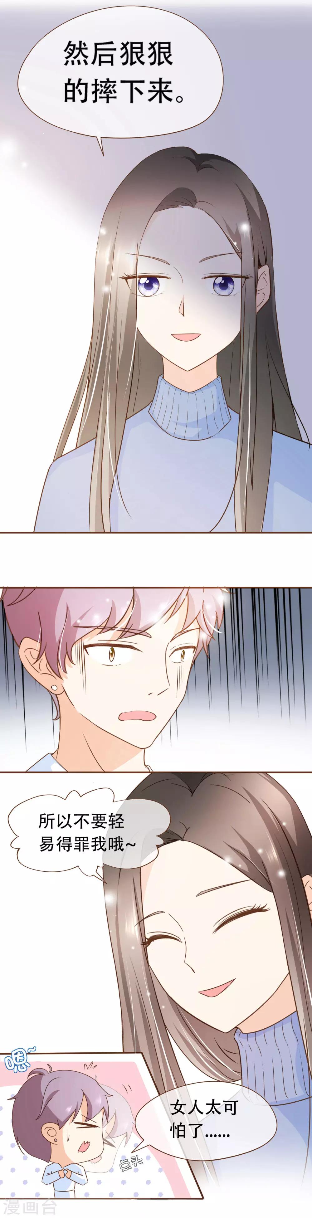 第42话 混血模特丹尼尔-第44话