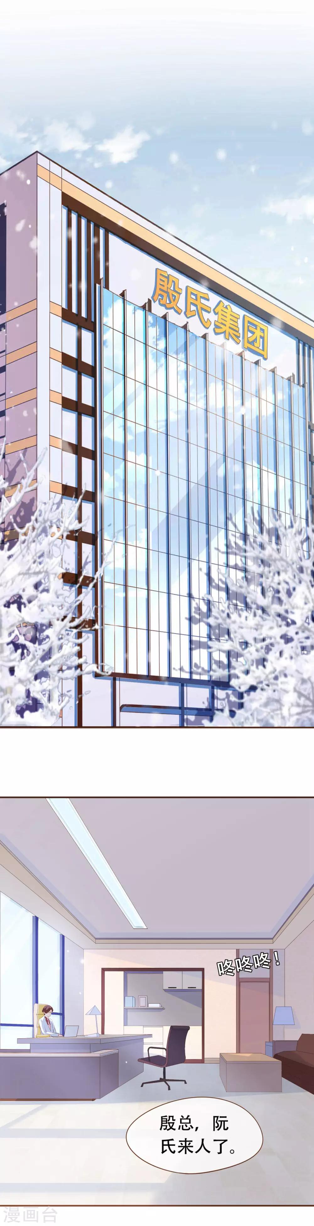 第42话 混血模特丹尼尔-第44话