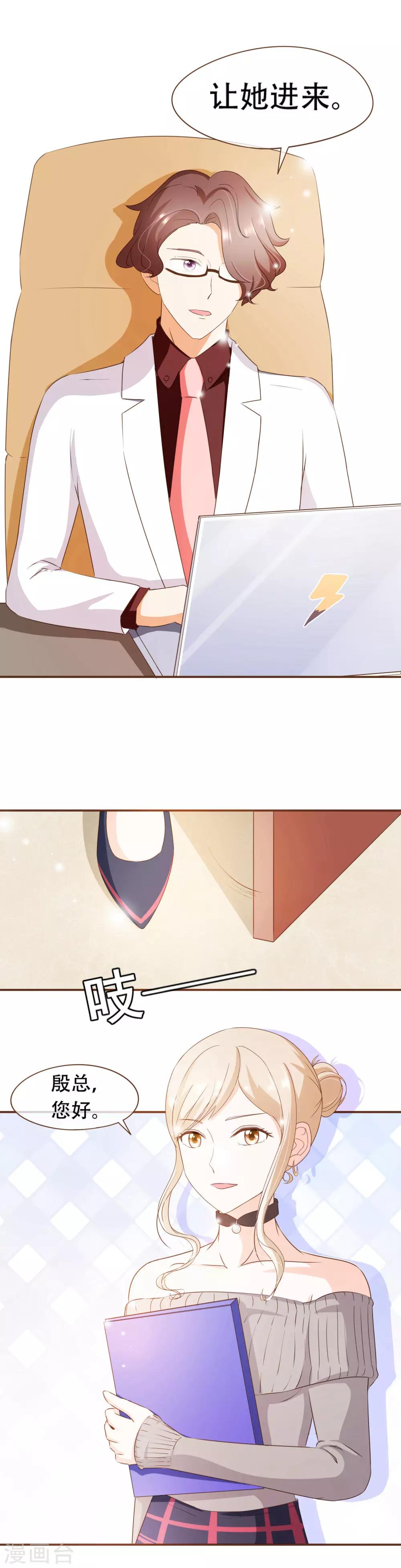 第42话 混血模特丹尼尔-第44话