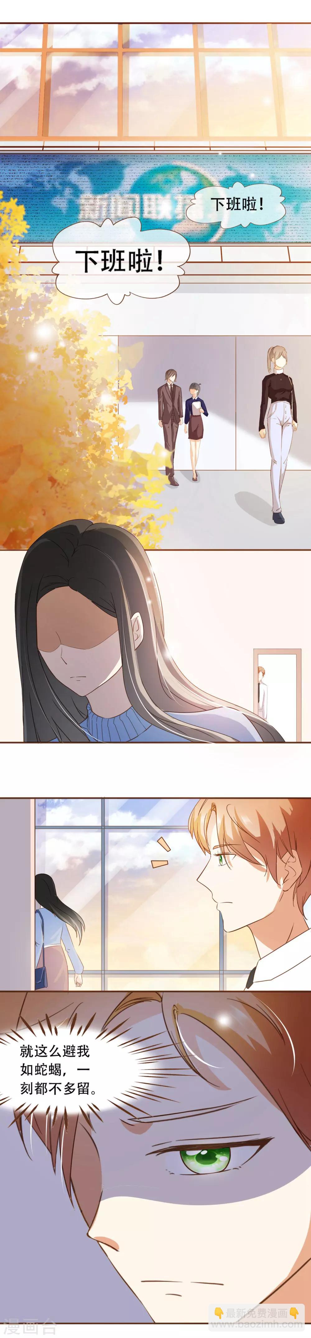 第42话 混血模特丹尼尔-第44话