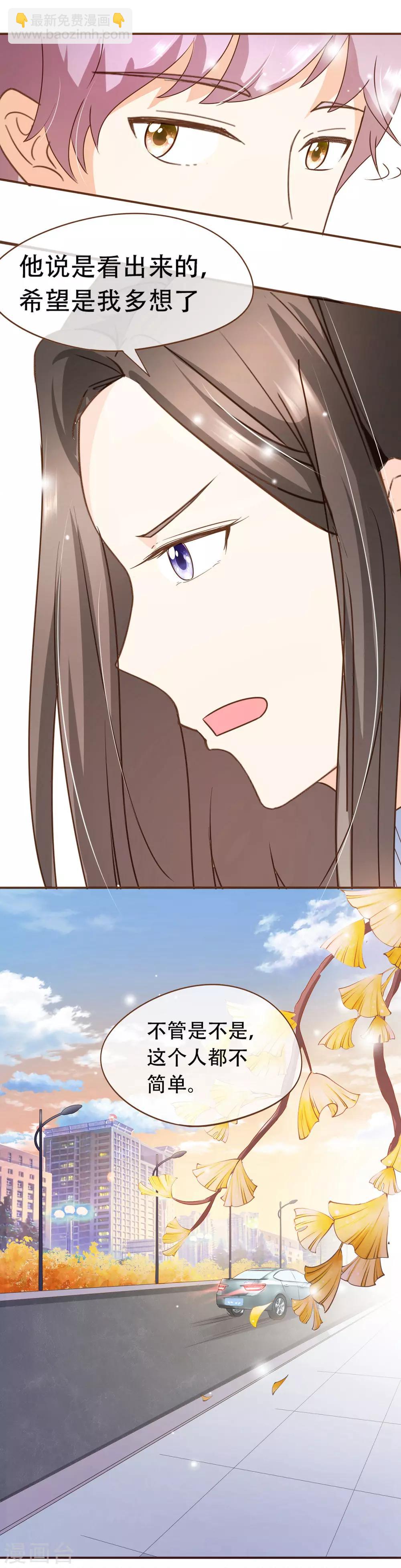 第42话 混血模特丹尼尔-第44话