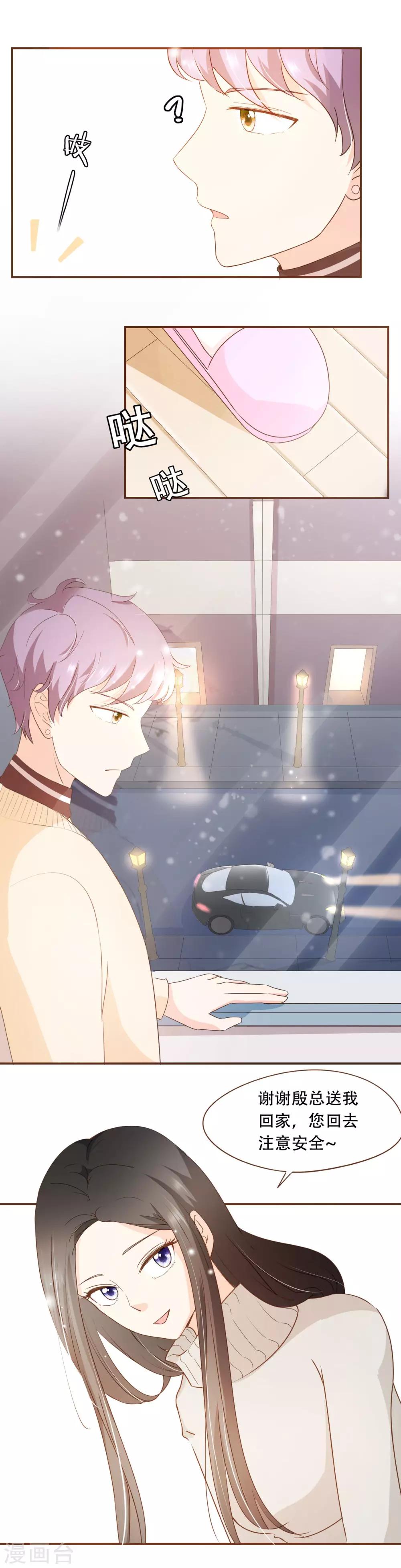 第44话 邮件-第46话