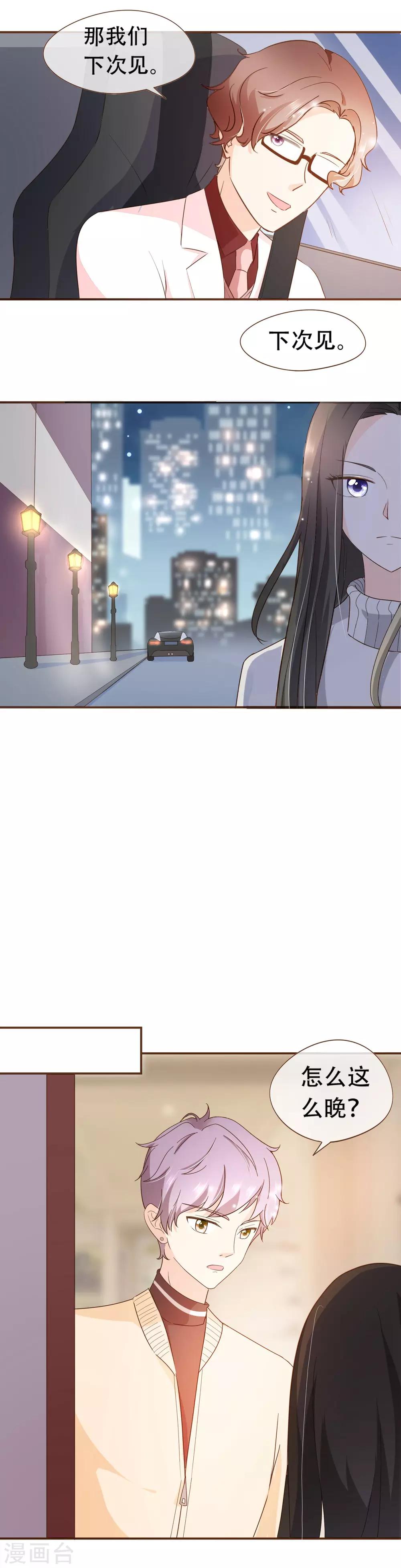 第44话 邮件-第46话