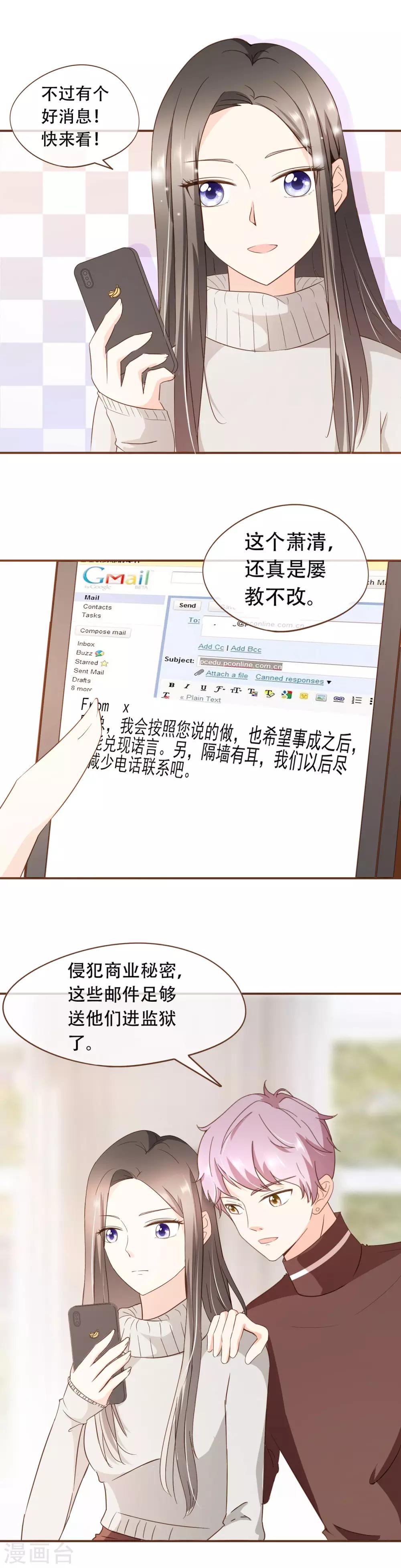 第44话 邮件-第46话