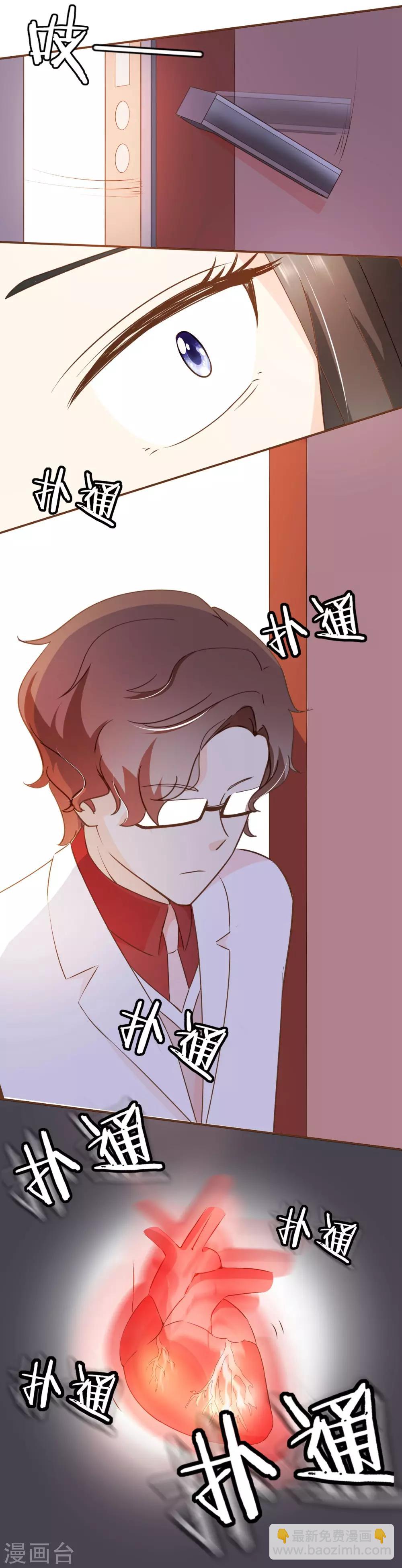 第44话 邮件-第46话