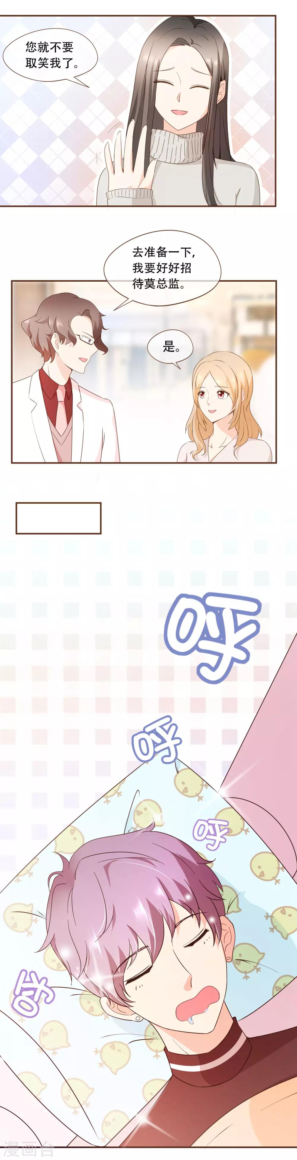 第44话 邮件-第46话