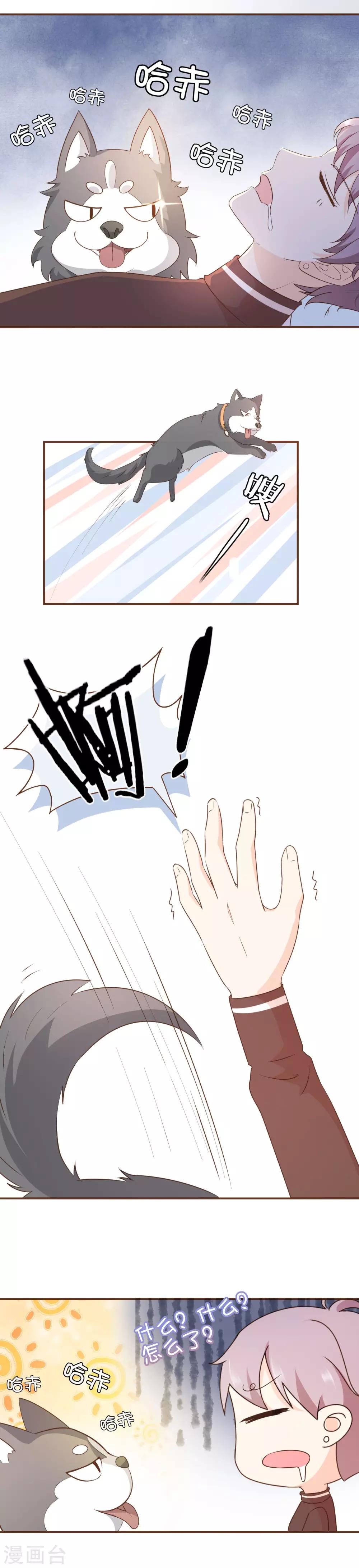 第44话 邮件-第46话