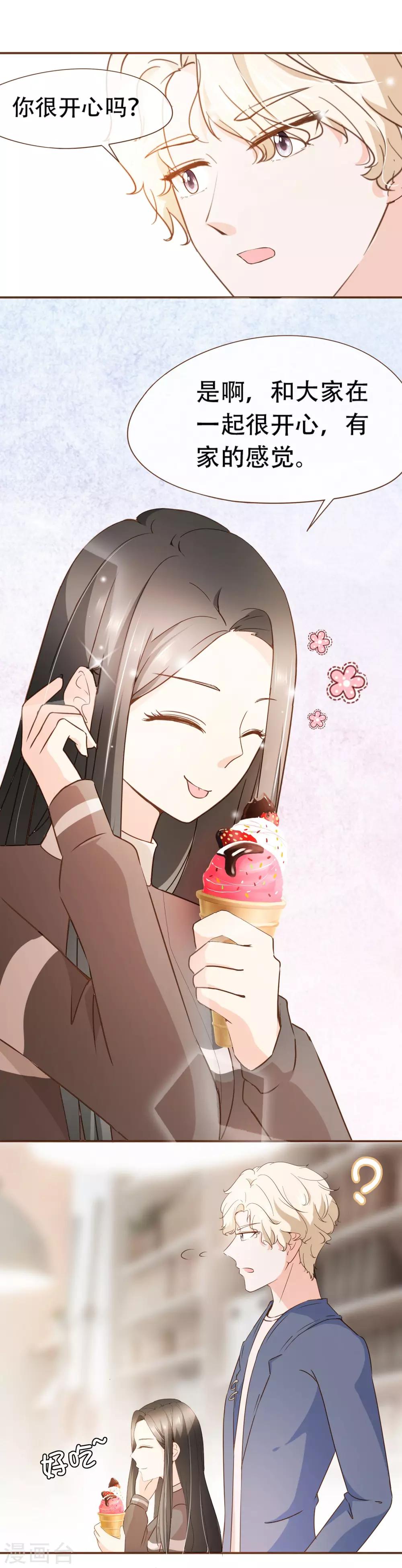 第48话 家的感觉-第50话