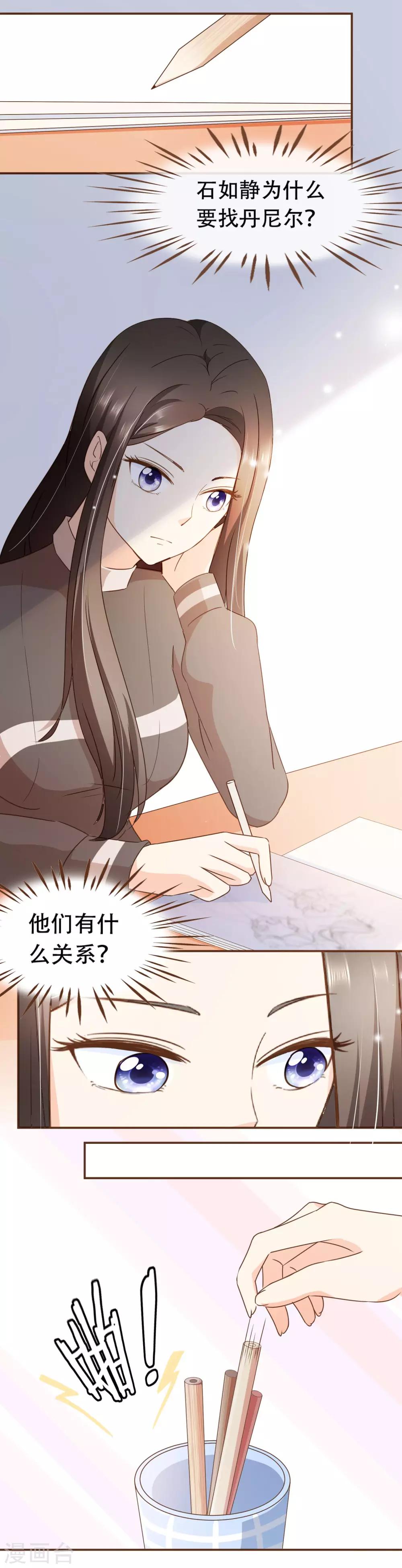 第48话 家的感觉-第50话