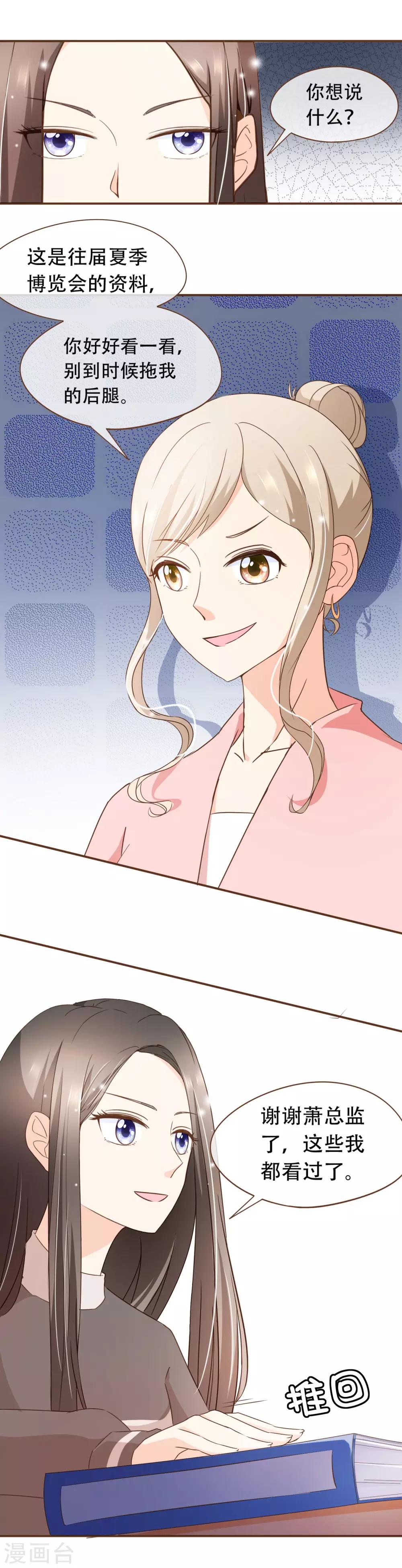 第48话 家的感觉-第50话