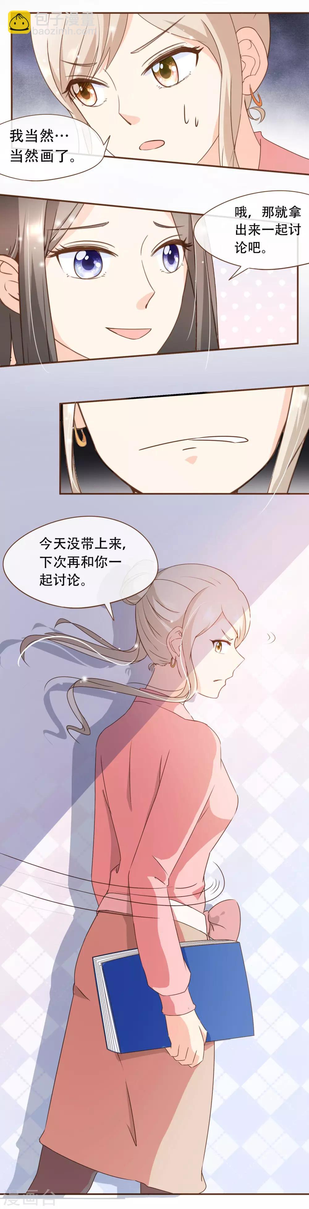 復仇之千金逆襲 - 第48話 家的感覺 - 2