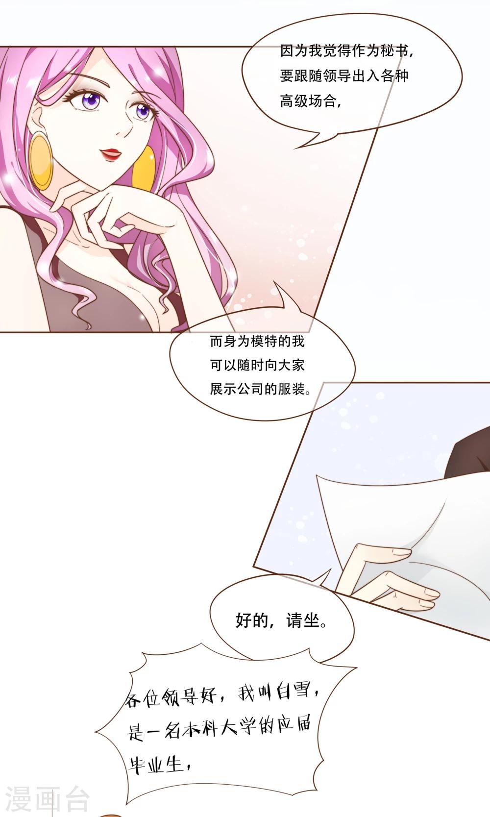 第5话 竞争上岗-第6话