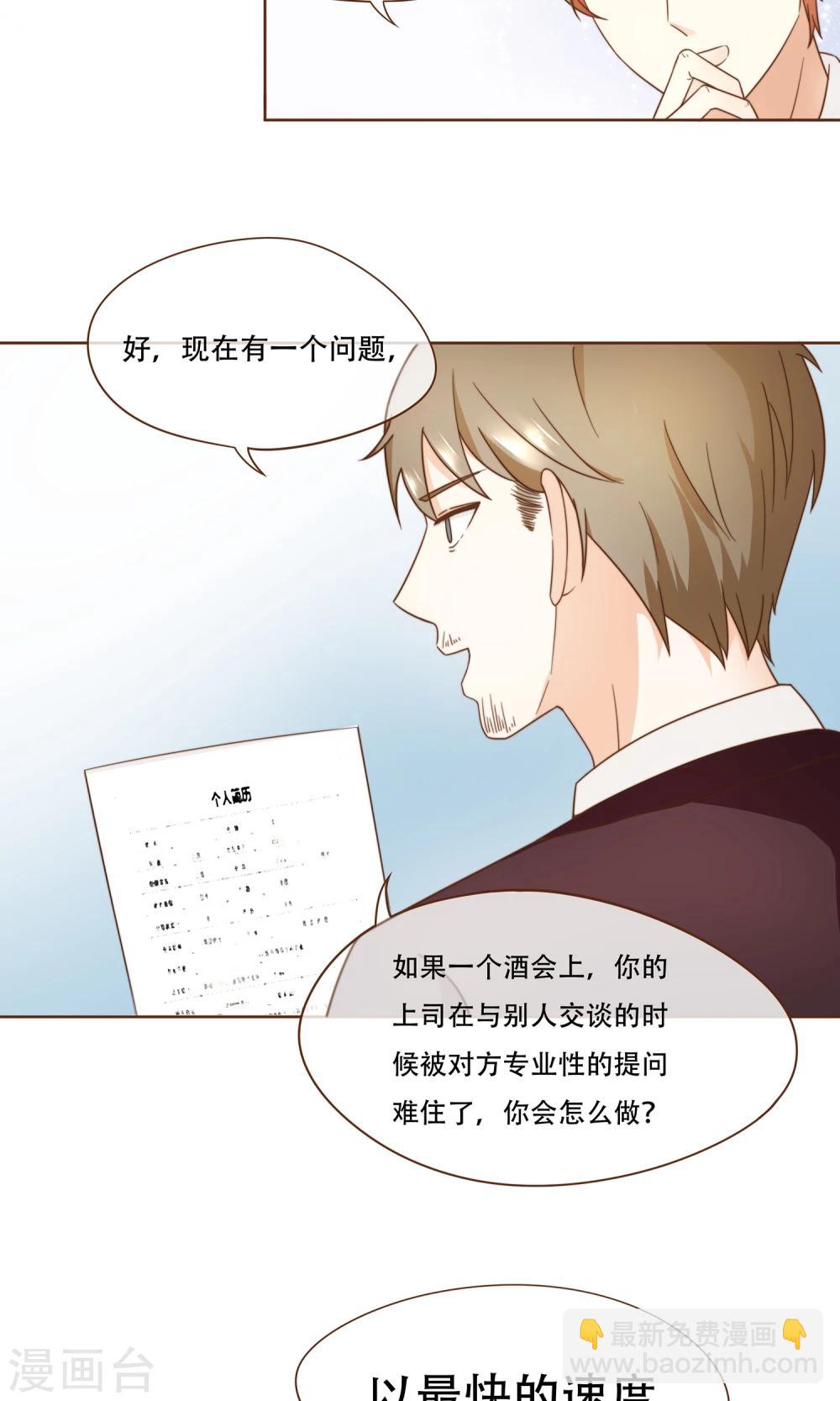 第5话 竞争上岗-第6话