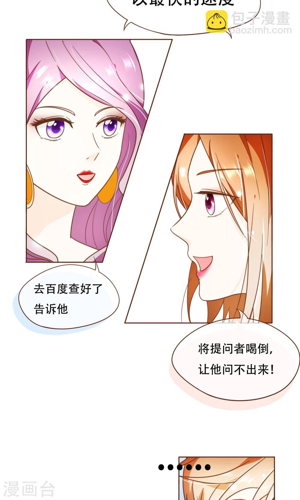 第5话 竞争上岗-第6话