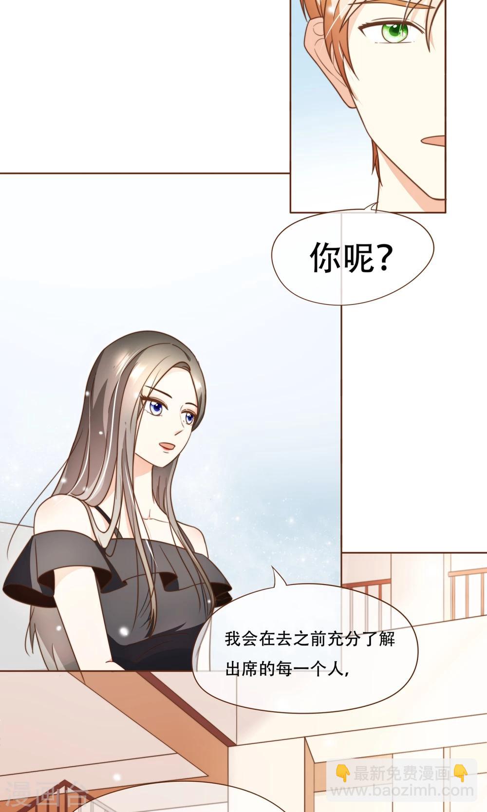 第5话 竞争上岗-第6话