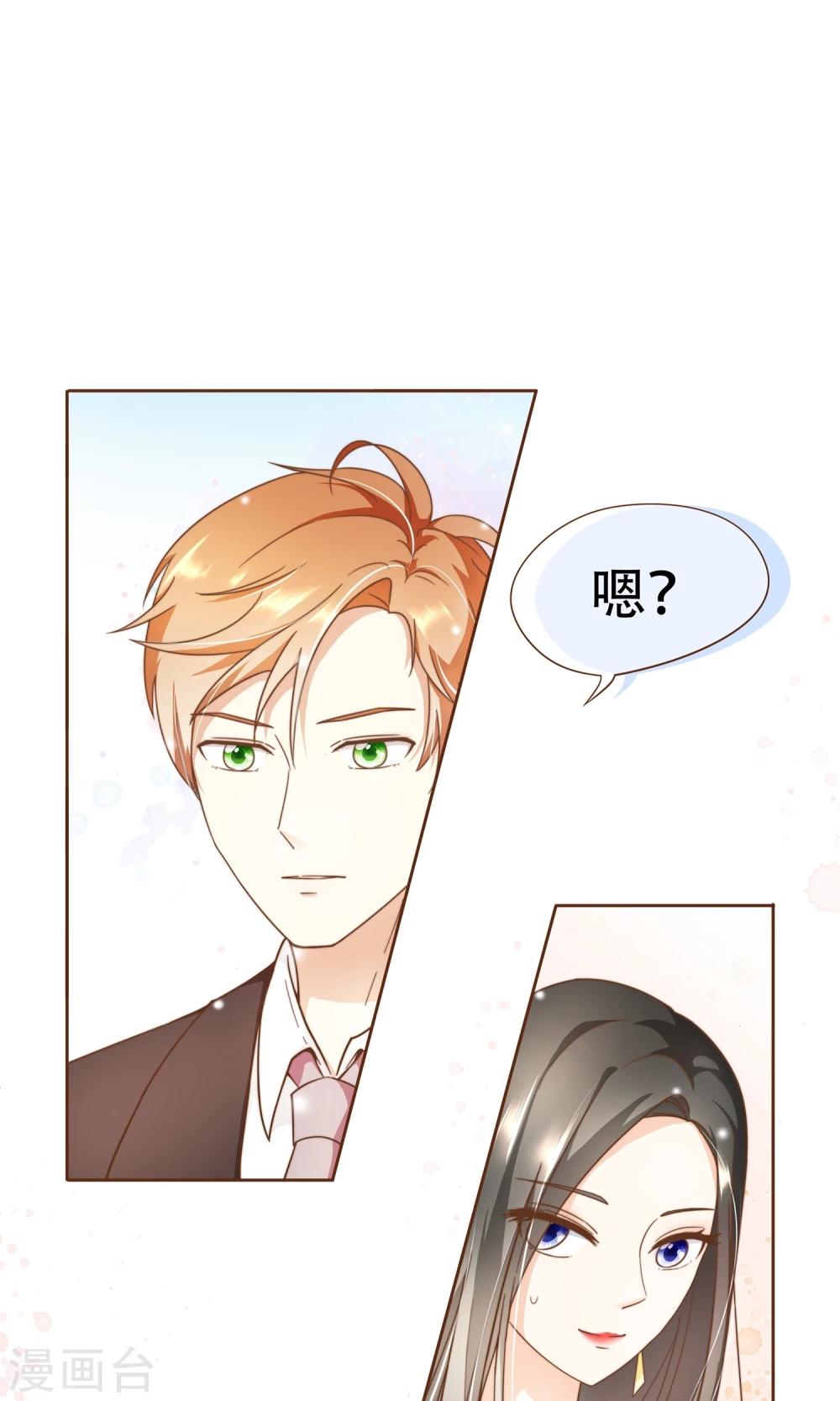 第5话 竞争上岗-第6话