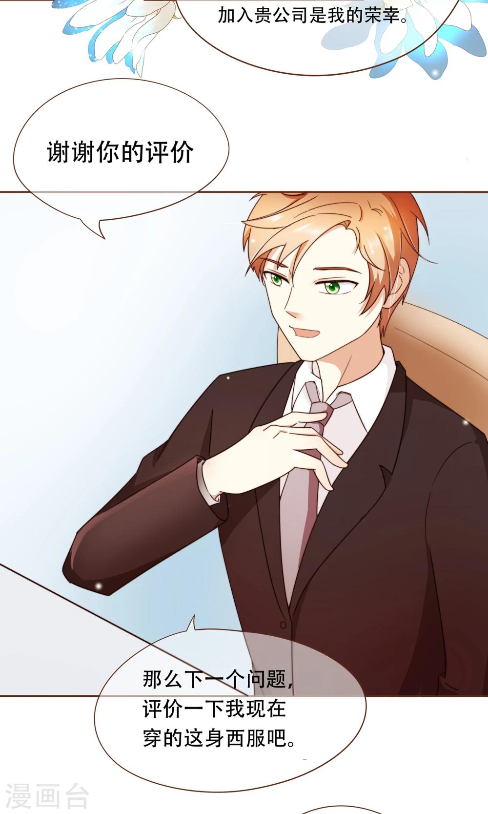 第5话 竞争上岗-第6话