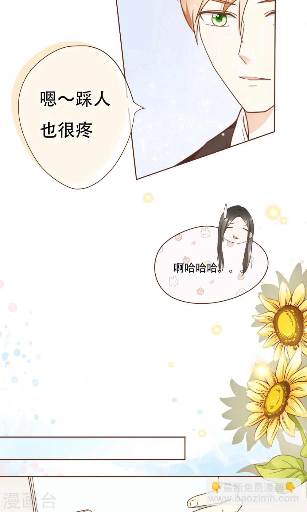 第5话 竞争上岗-第6话