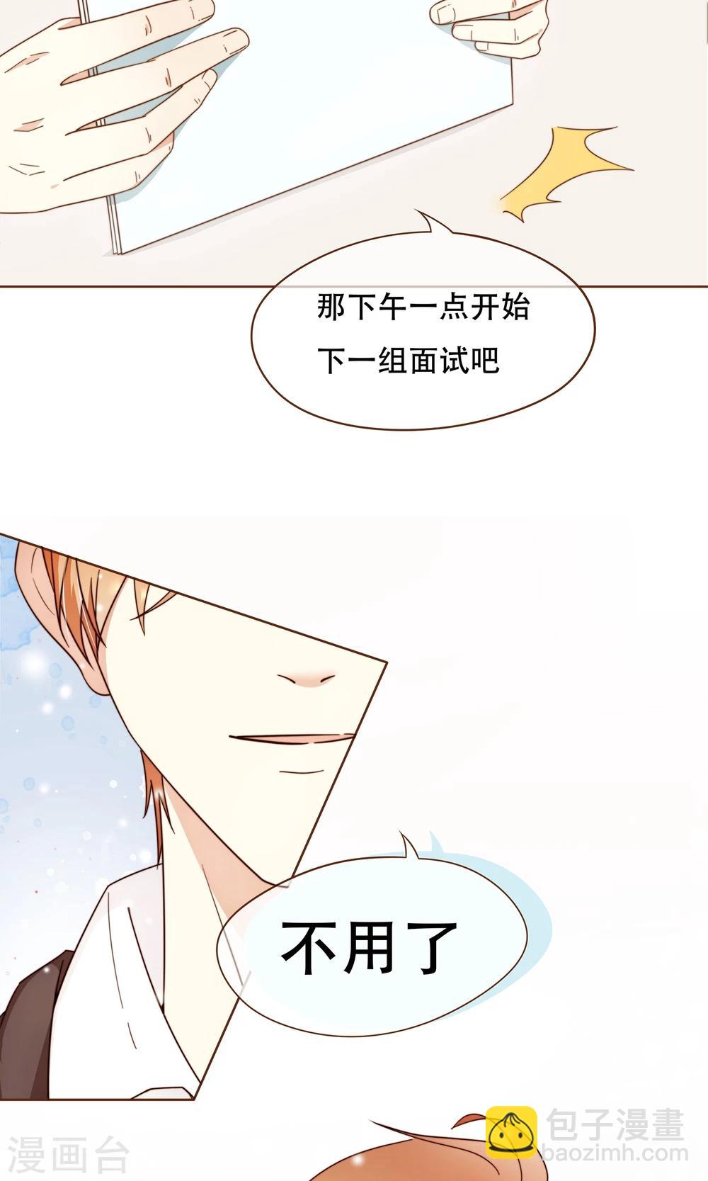 第5话 竞争上岗-第6话