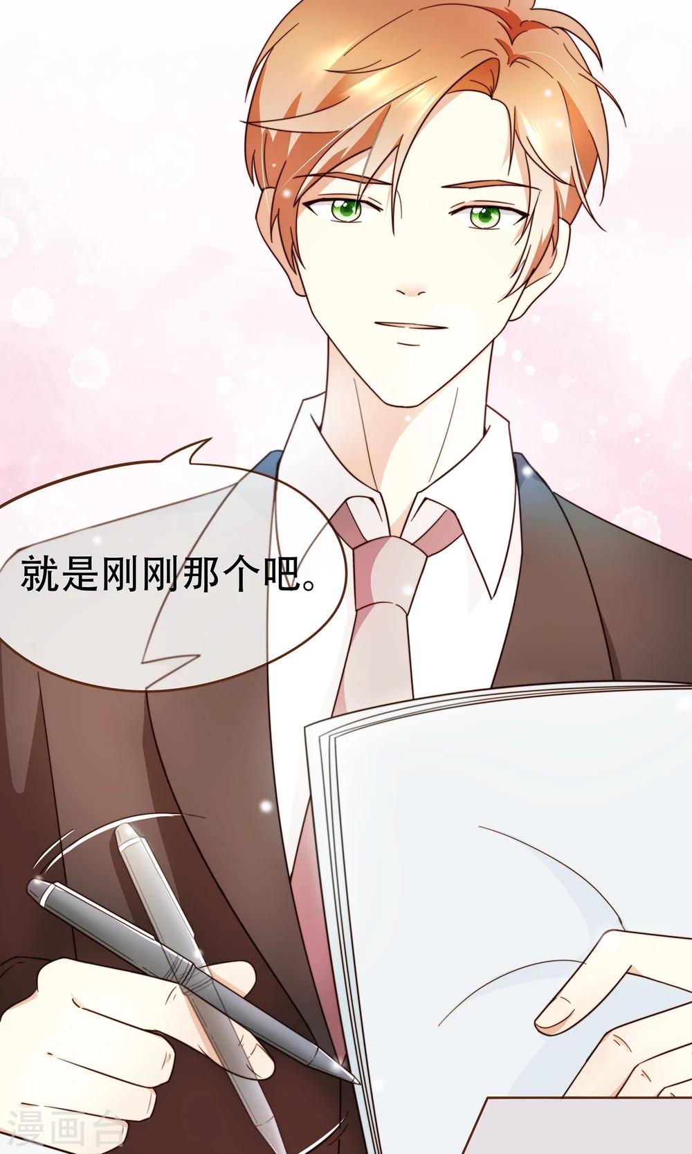 第5话 竞争上岗-第6话