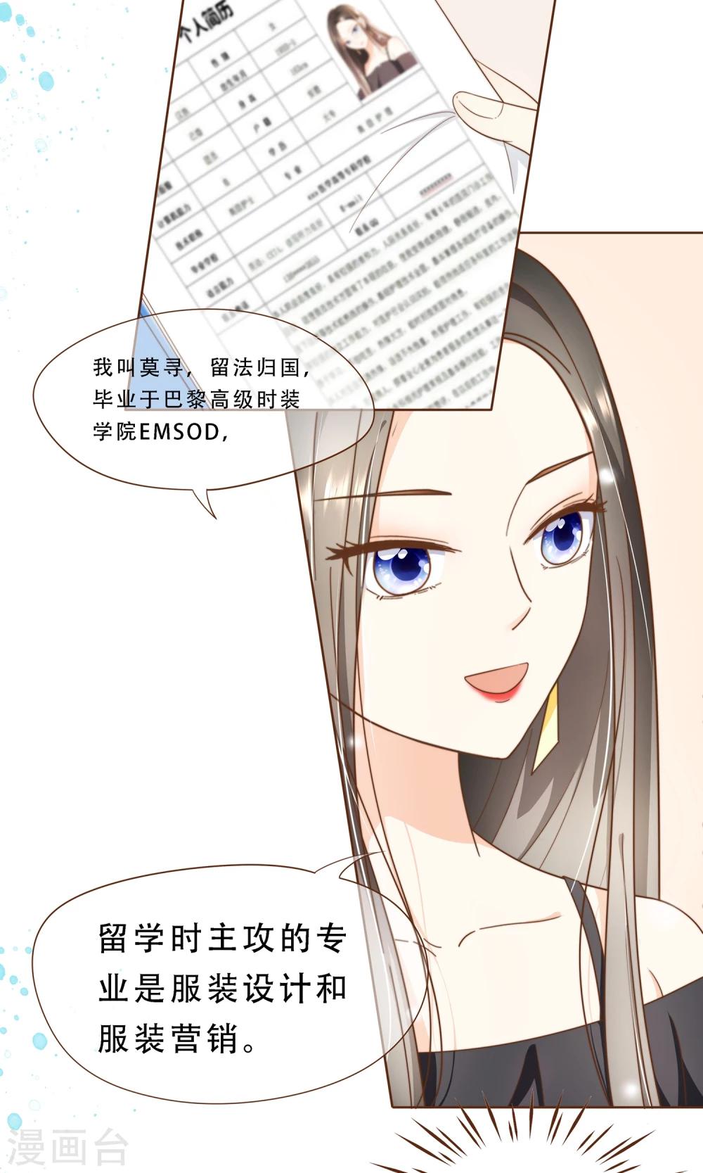 第5话 竞争上岗-第6话