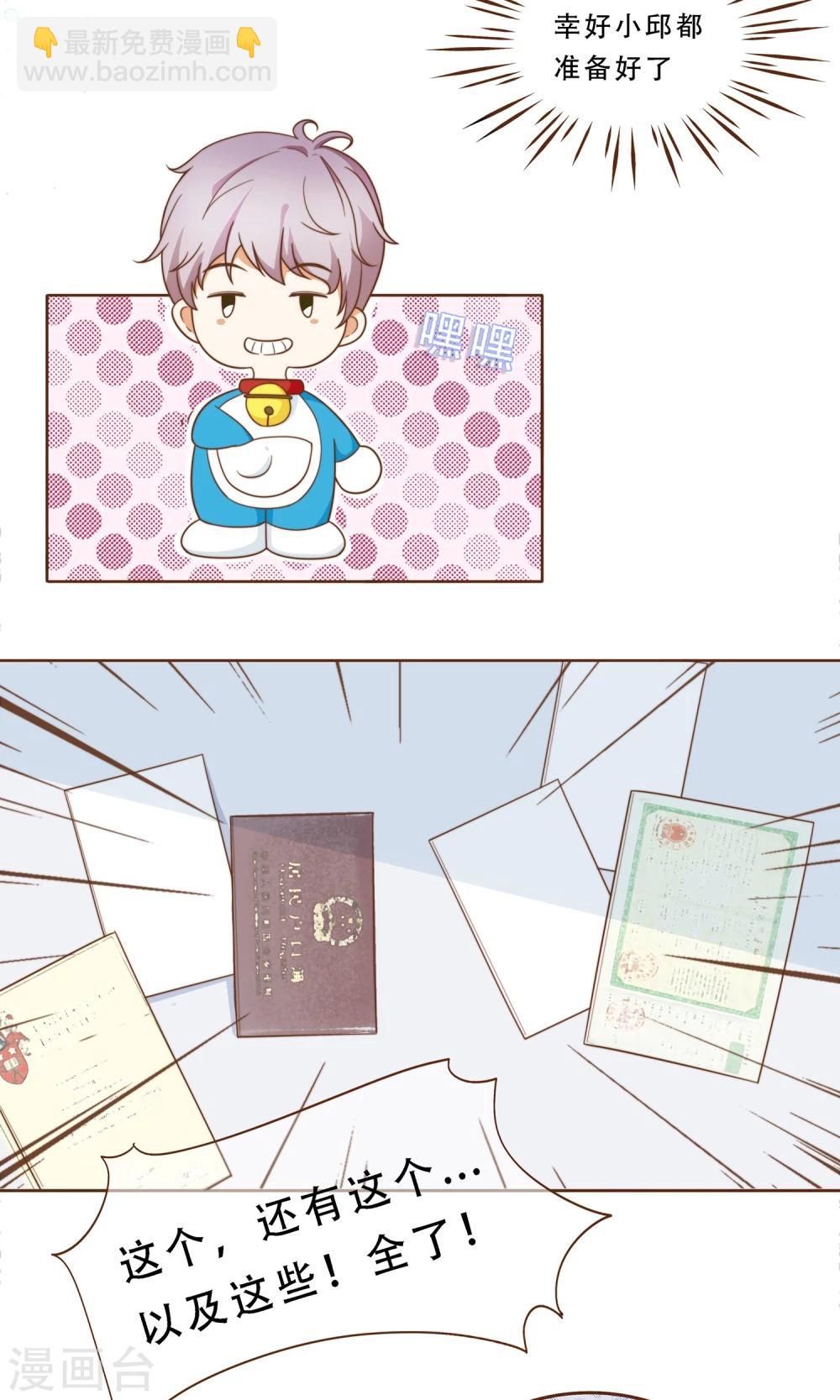 第5话 竞争上岗-第6话