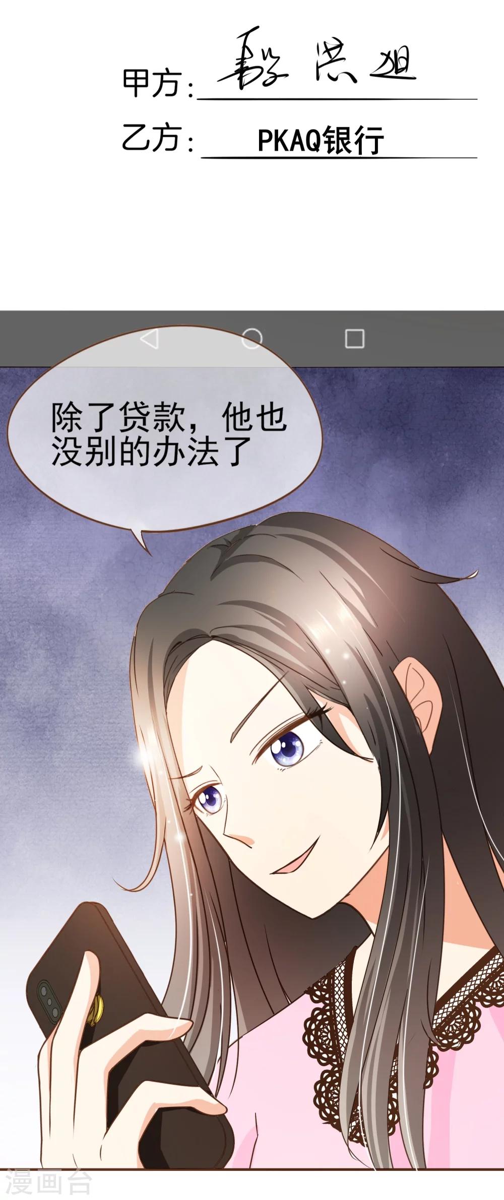 第50话 贷款(1/2)-第52话