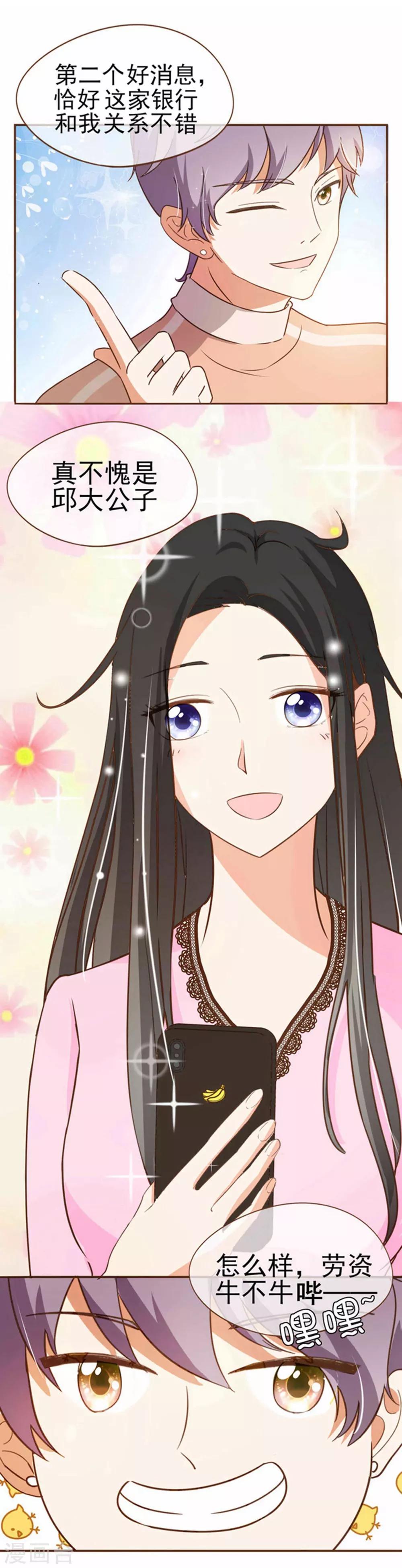 第50话 贷款(1/2)-第52话