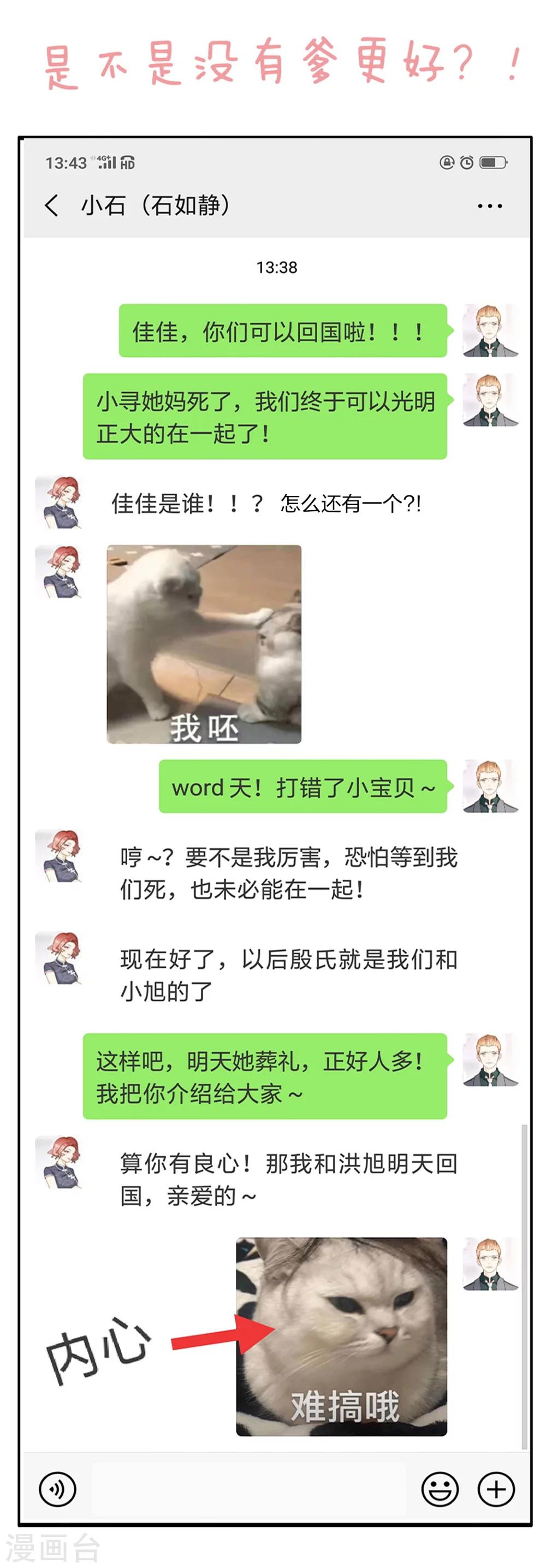 第50话 贷款(1/2)-第52话