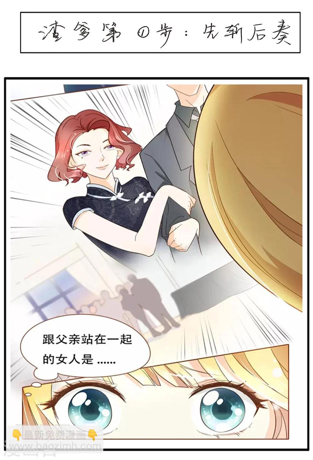 第50话 贷款(1/2)-第52话