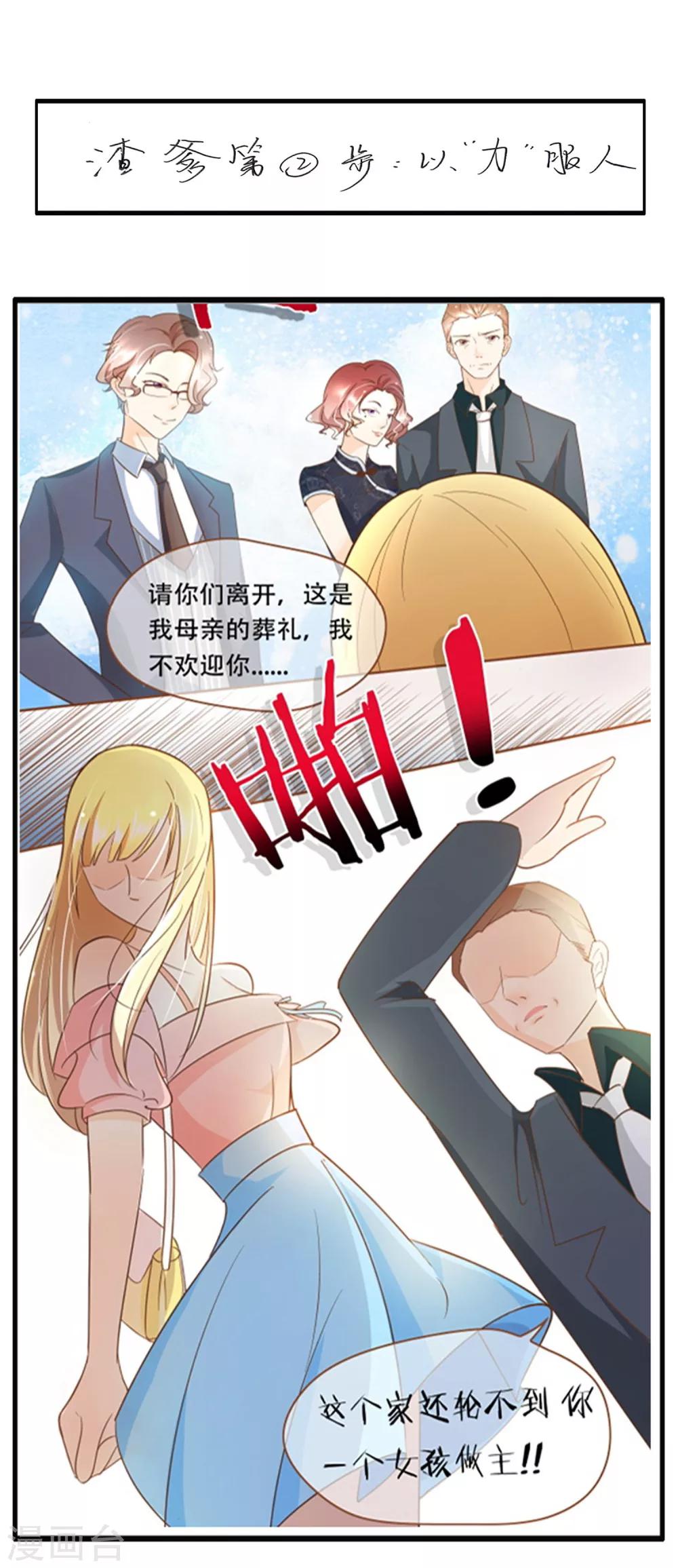 第50话 贷款(1/2)-第52话