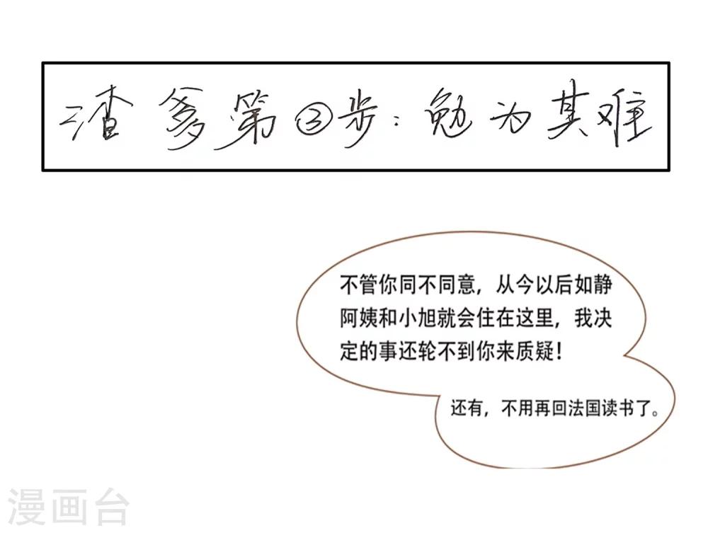 第50话 贷款(1/2)-第52话