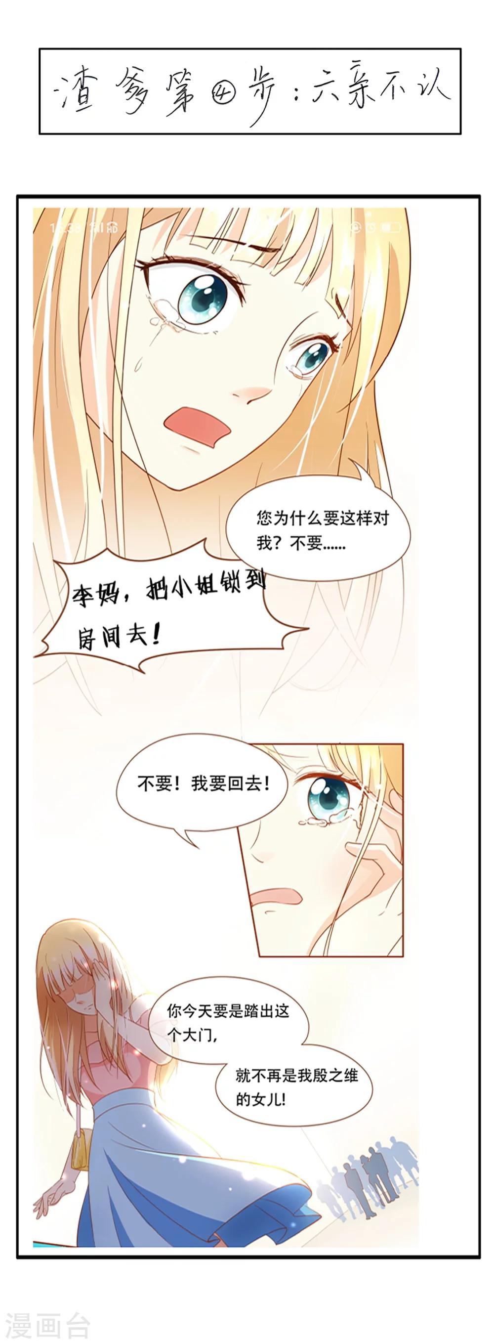 第50话 贷款(1/2)-第52话