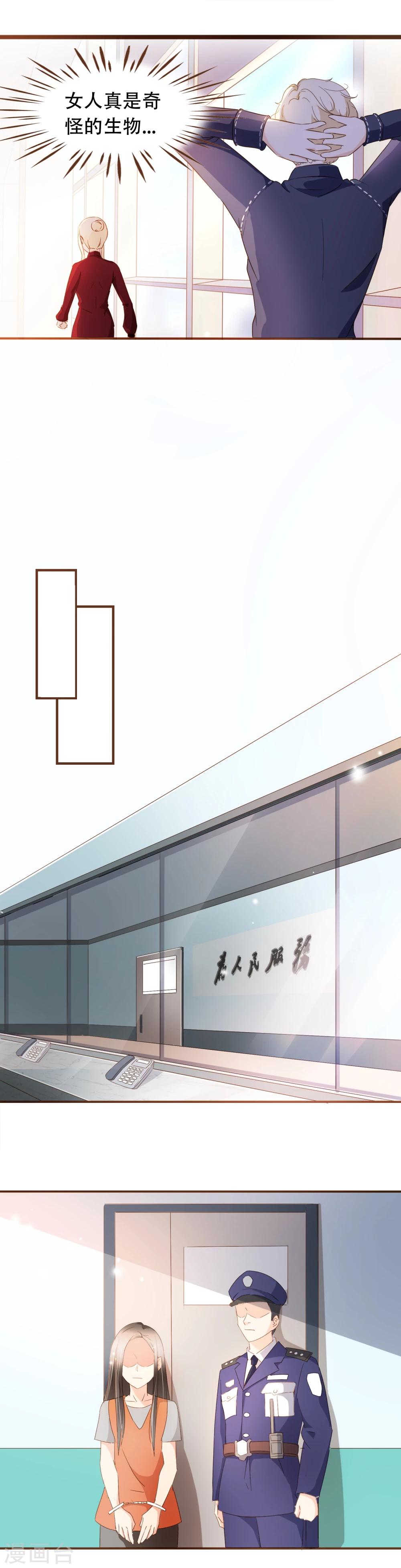 第54话 谁是证人-第56话