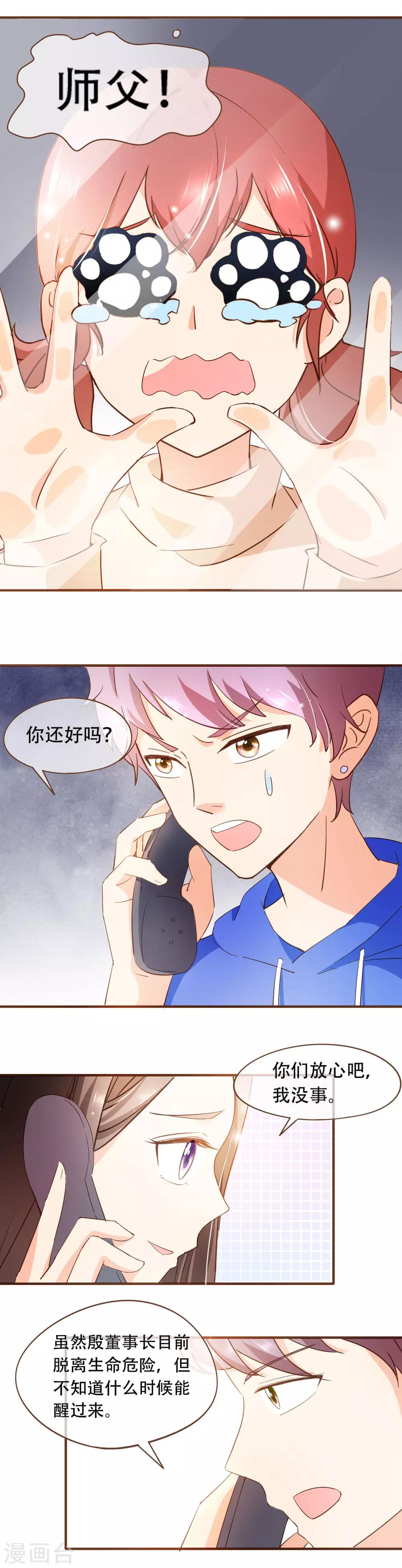 第54话 谁是证人-第56话