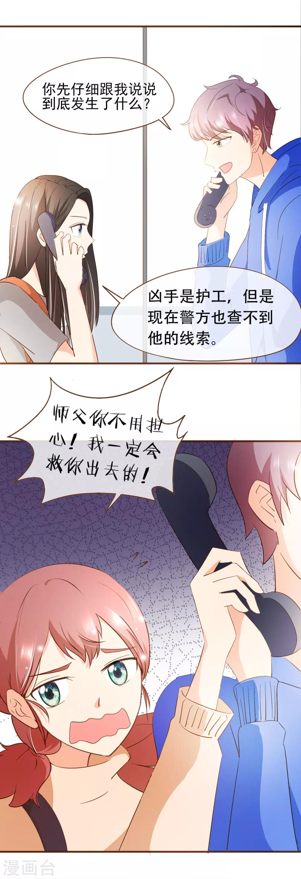 第54话 谁是证人-第56话