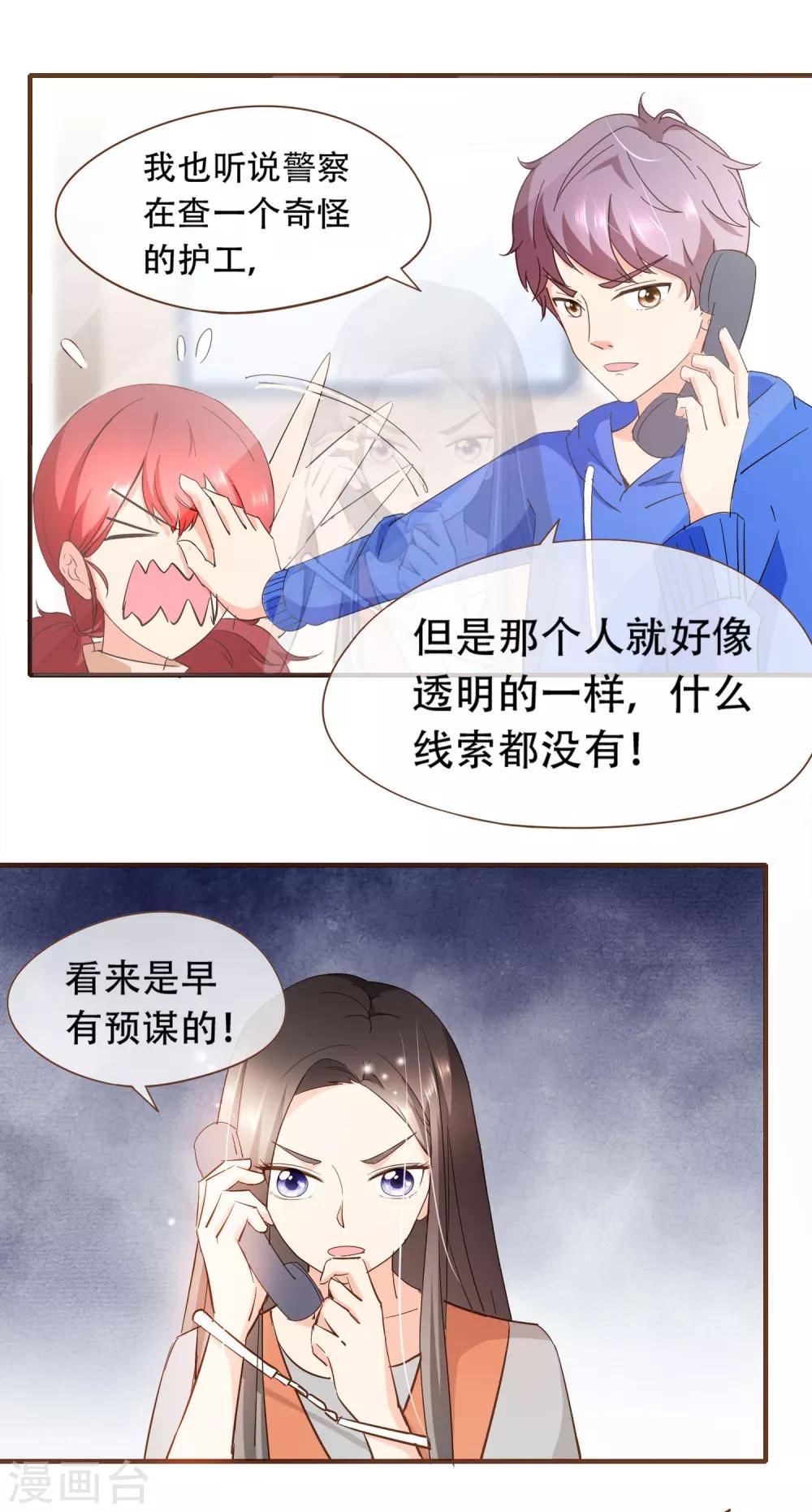 第54话 谁是证人-第56话