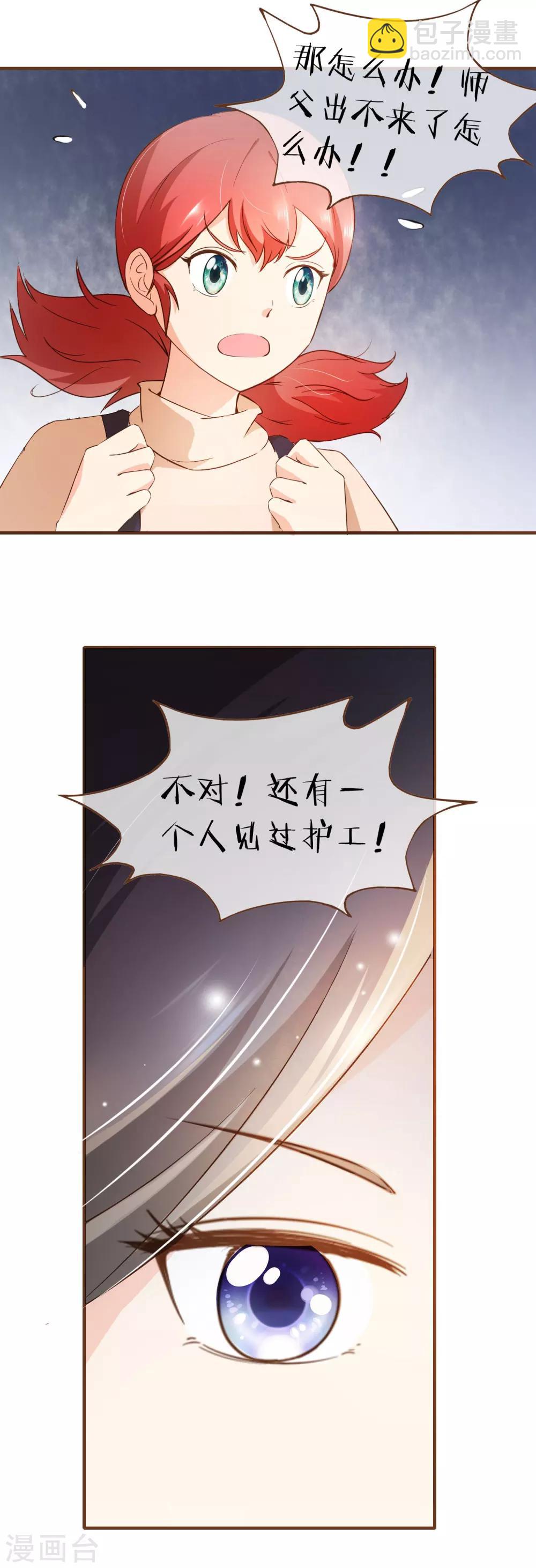 第54话 谁是证人-第56话