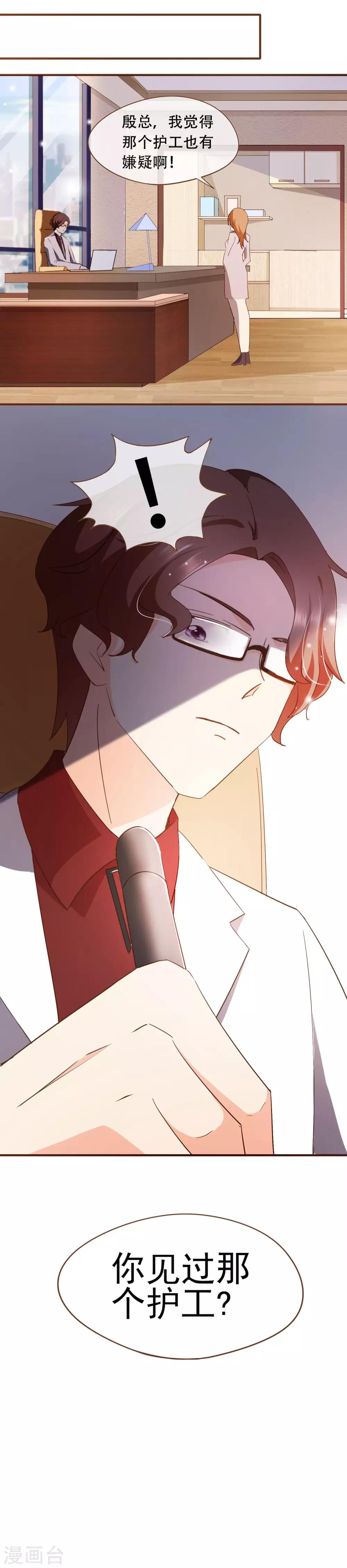 第54话 谁是证人-第56话