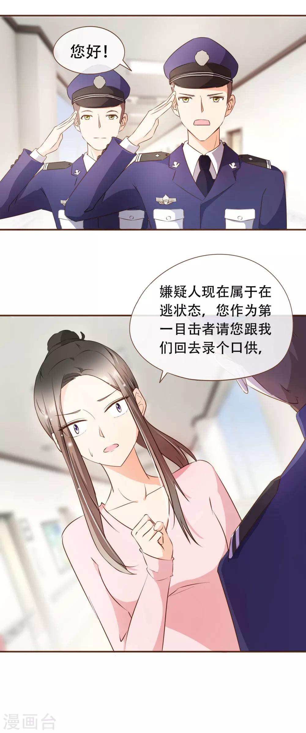 第54话 谁是证人-第56话