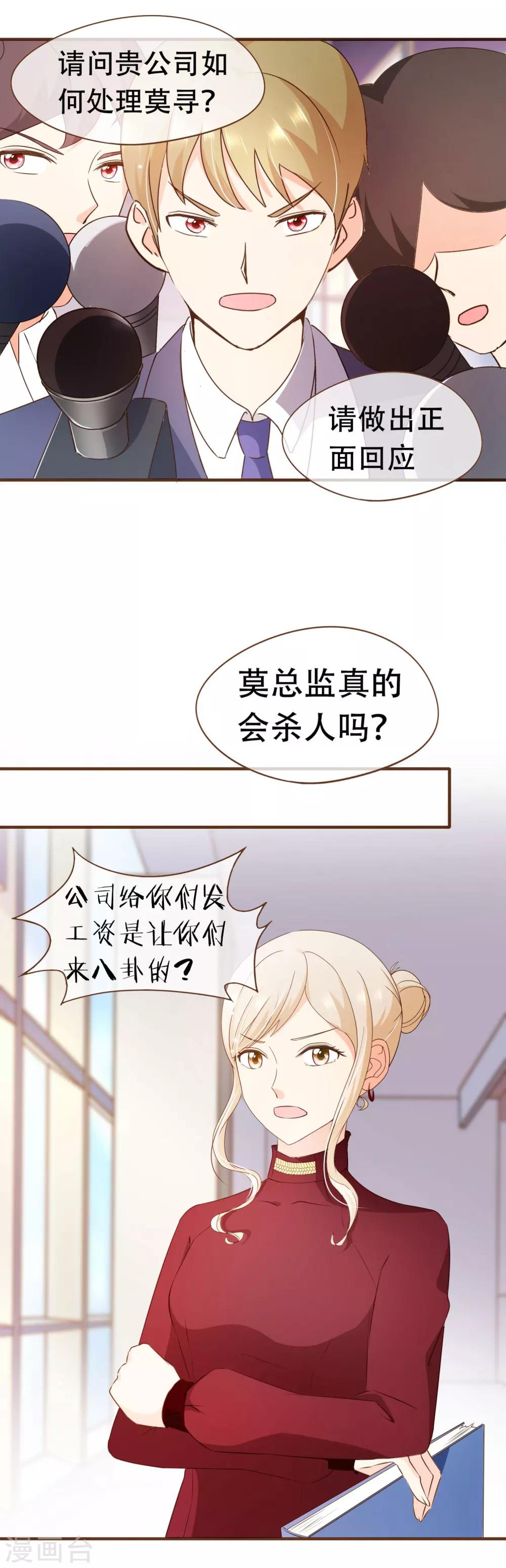 第54话 谁是证人-第56话