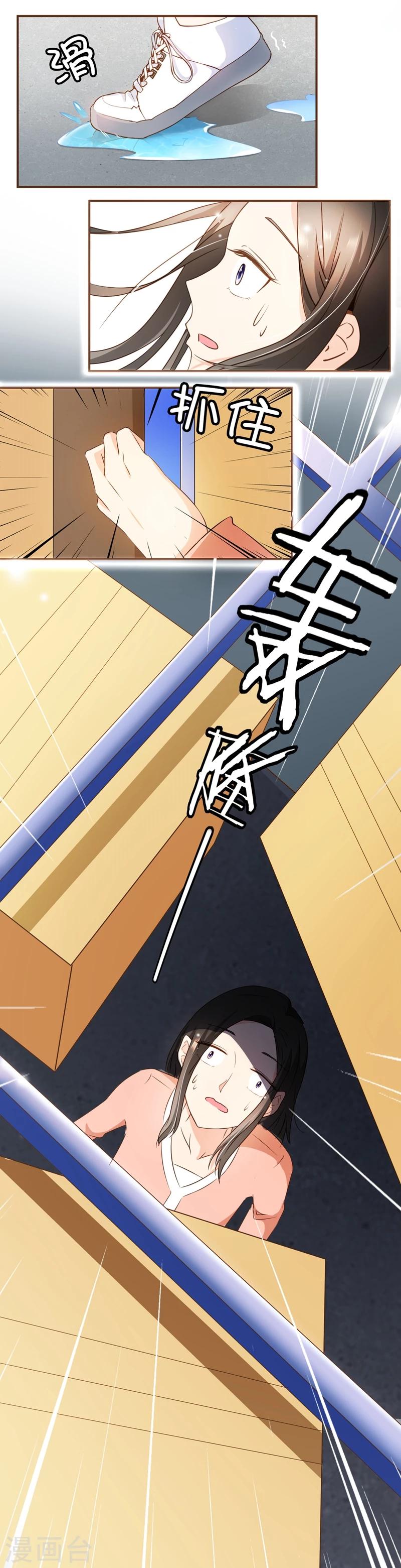 第56话 雨一直下-第58话