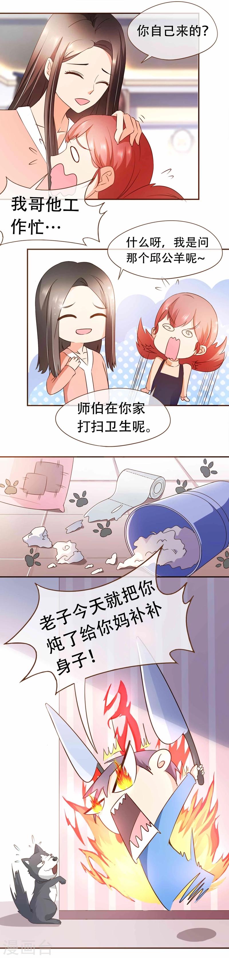 第56话 雨一直下-第58话