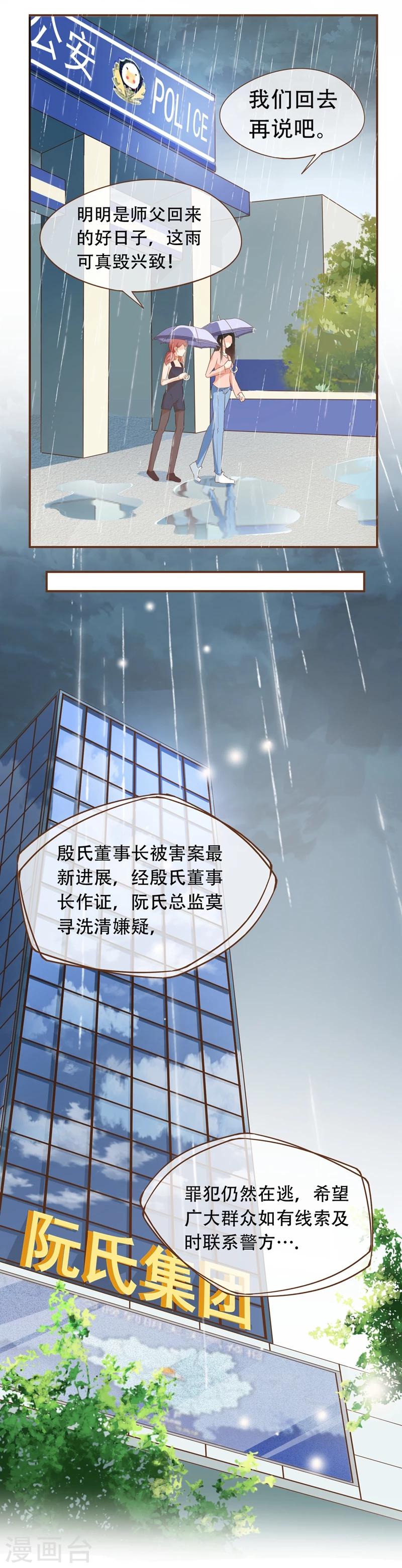 第56话 雨一直下3