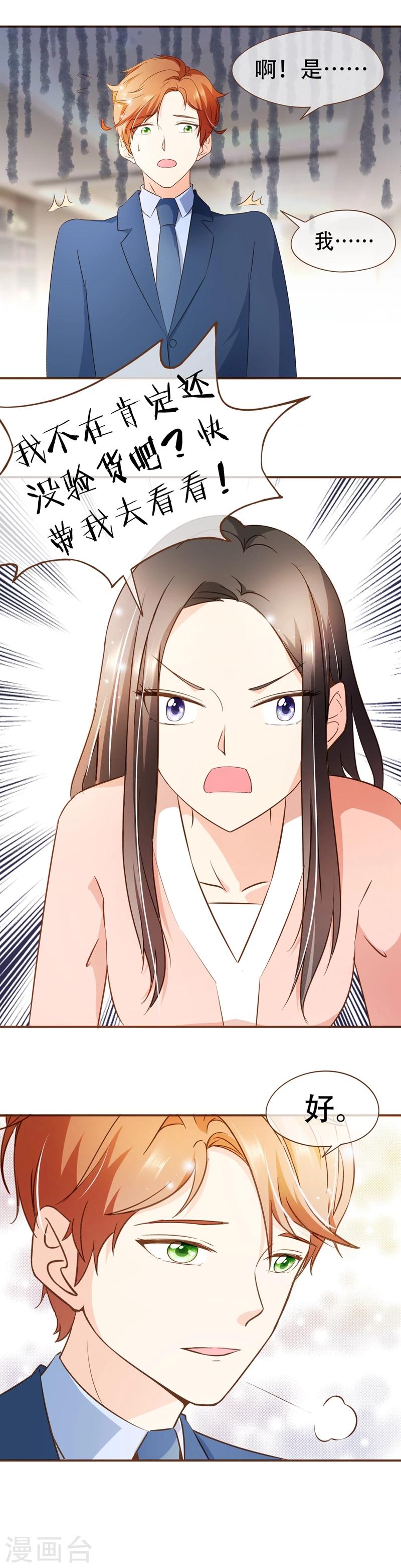 第56话 雨一直下-第58话