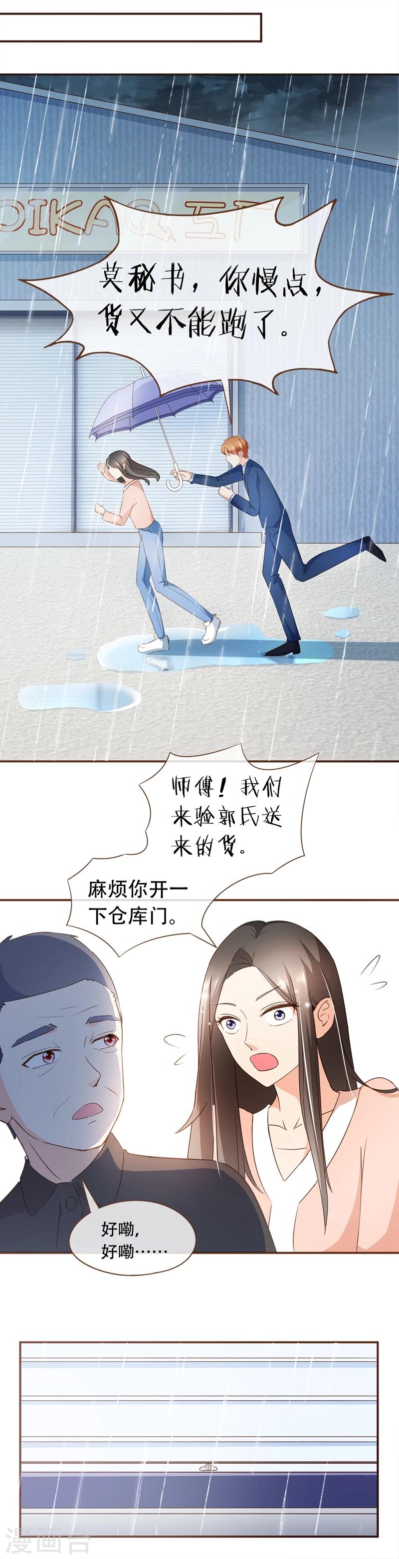 第56话 雨一直下-第58话