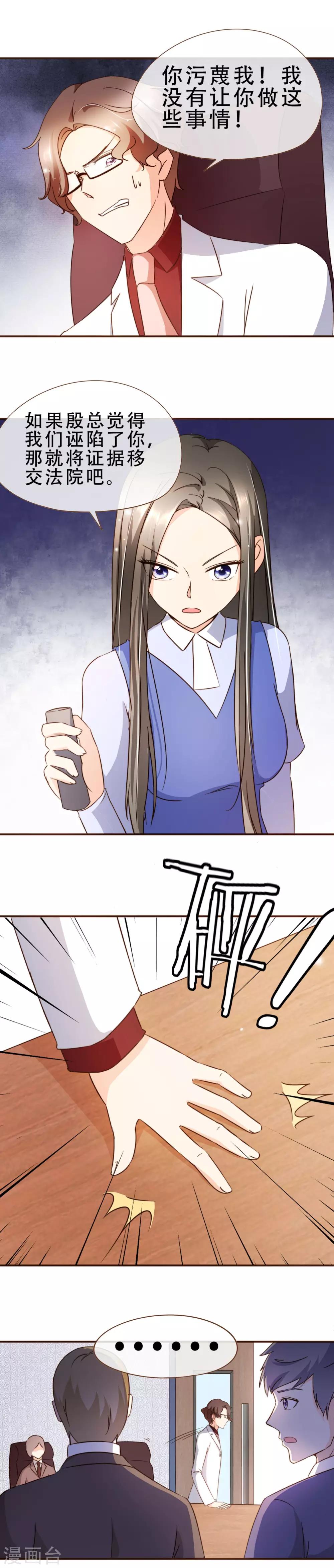 第58话 釜底抽薪-第60话